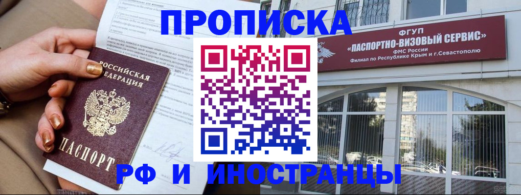 временная регистрация адрес в Данилове