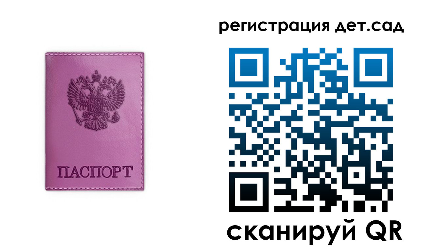 где прописаться в Данилове