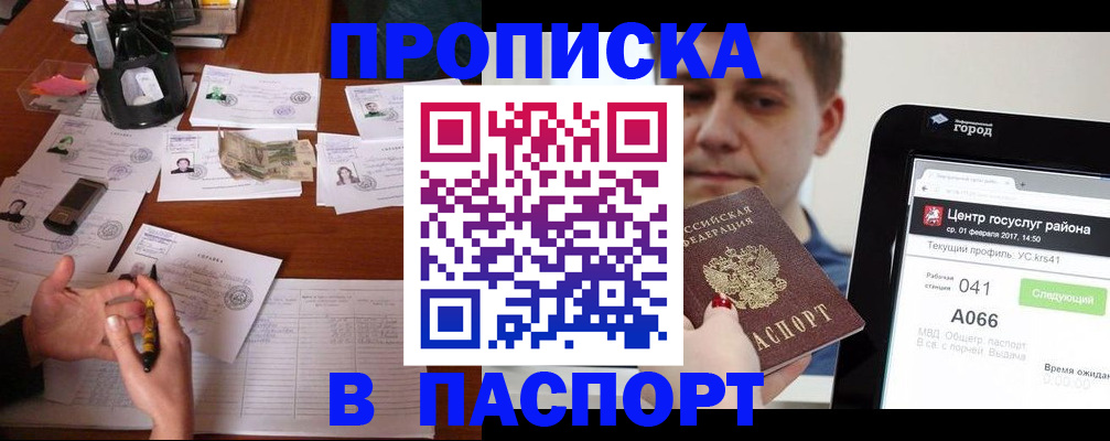 временная регистрация недорого в Данилове