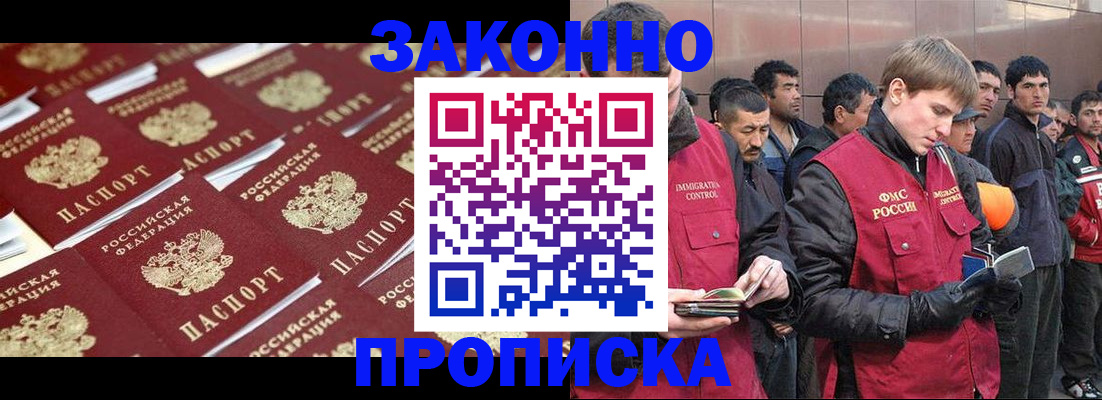 временная регистрация для школы в Данилове