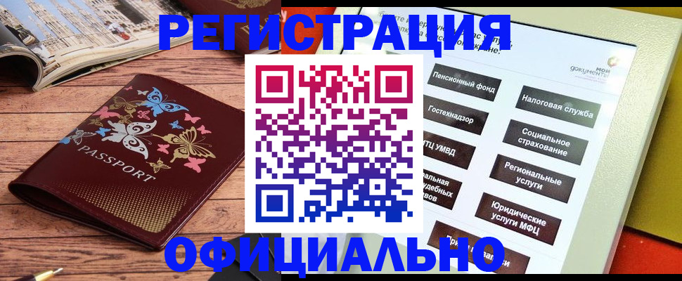 временная прописка в Данилове